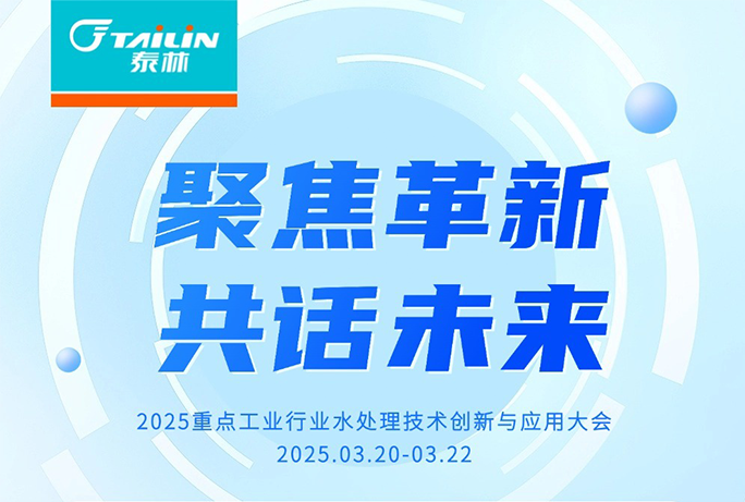 大會(huì)報(bào)告|半導(dǎo)體超純水在線(xiàn)監(jiān)測(cè)解決方案