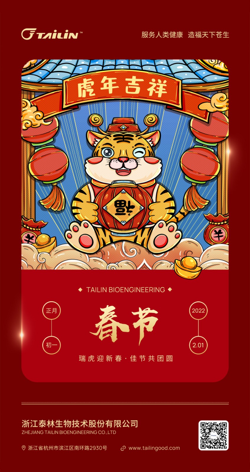 1644821560837110vK3w.jpg 春節(jié)-海報.jpg